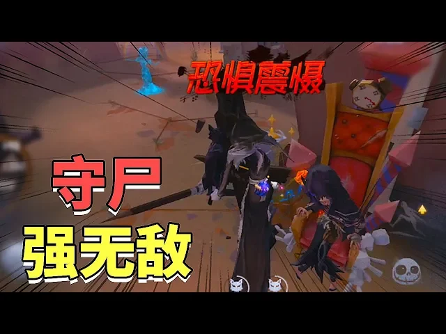 第五人格: 大图开局逛街!一个双倒一个震慑搬回所有,守尸太强了